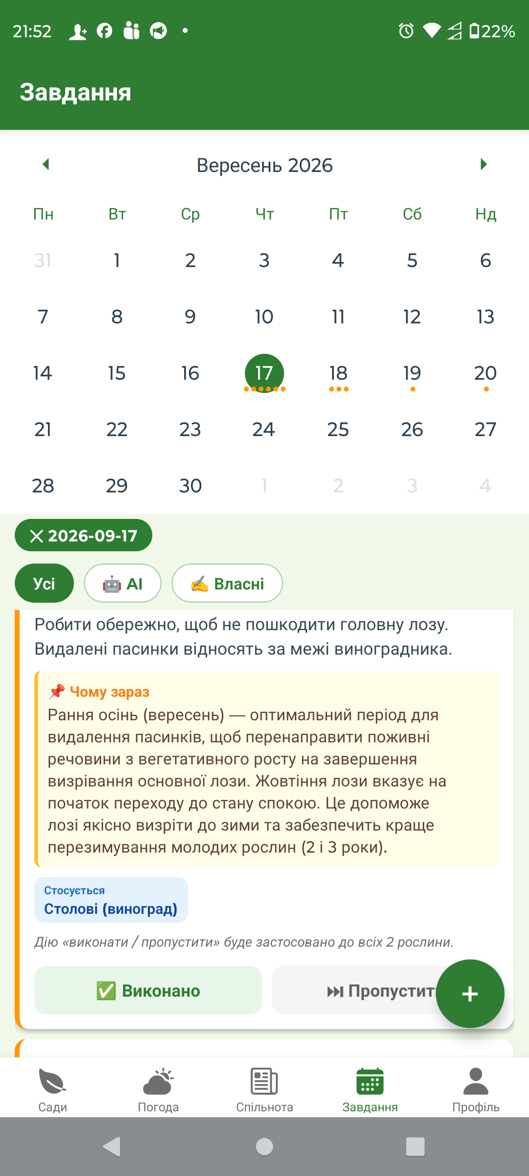 AI-рекомендація з поясненням
